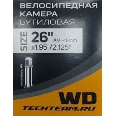 Камера WD 26*1.95/2.125 AV-48mm	NP001355